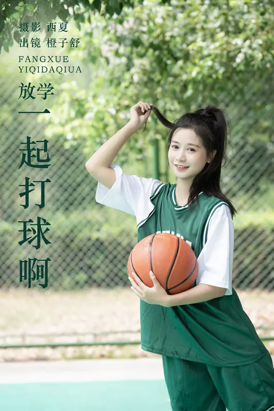 [YITUYU艺图语]2023.11.25 放学一起打球啊 橙子舒 6
